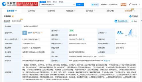 智元機(jī)器人等資本注入熾夢(mèng)科技，AI賦能陪伴機(jī)器人開(kāi)啟智能新篇章