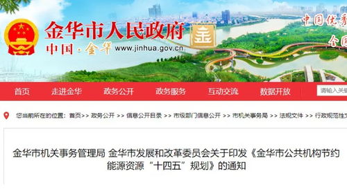 浙江金華加大公共機構(gòu)熱泵技術(shù)推廣力度，助力綠色低碳發(fā)展