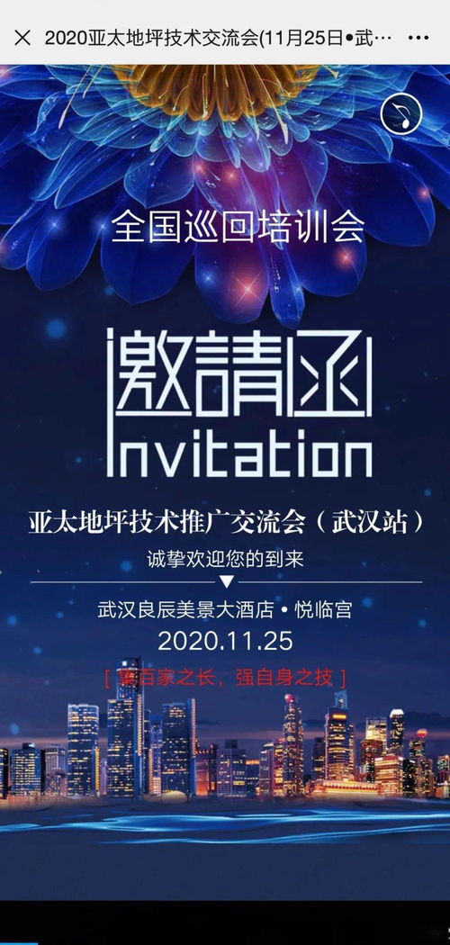 創(chuàng)新驅(qū)動(dòng)，共贏未來——2020亞太地坪技術(shù)推廣交流會(huì)武漢站圓滿落幕